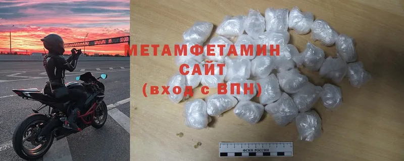 Первитин Methamphetamine  цены   Михайловка 